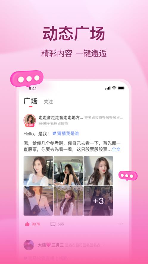 喜马拉雅直播app截图2