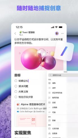 Microsoft Loop下载