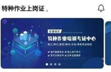 全通培训app