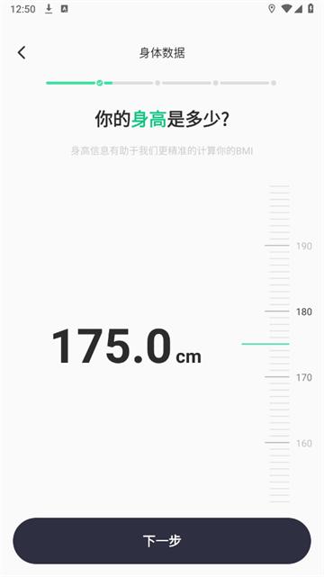 型动健身app