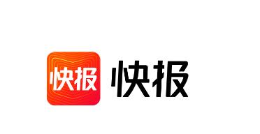 快报app下载