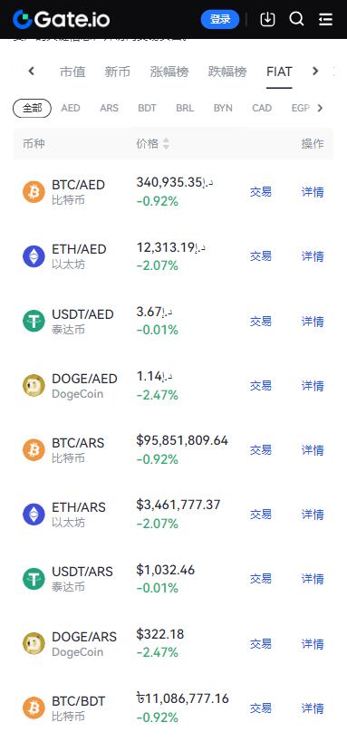 gateios苹果版下载截图2