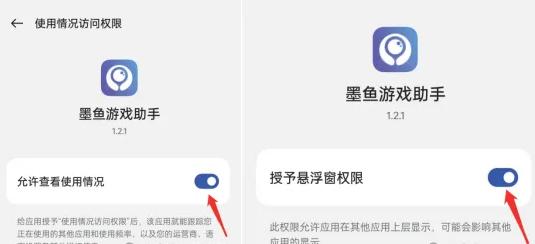 墨鱼游戏助手安卓版