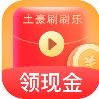 土豪刷刷乐app