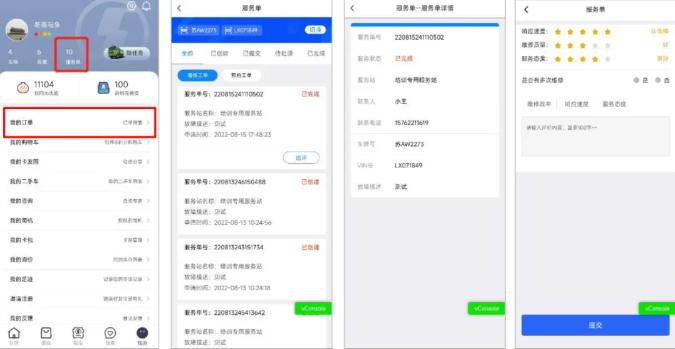 龙行无忧app官方下载