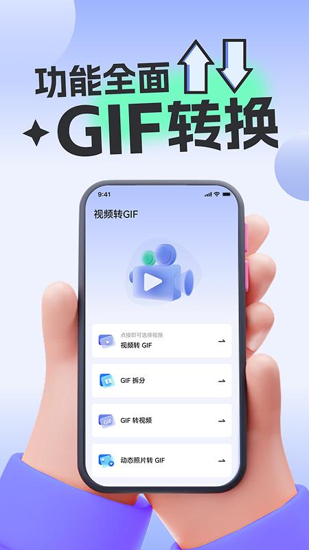 免费视频转GIF软件截图3