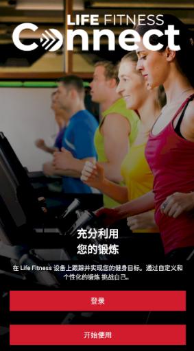 life fitness connect app
