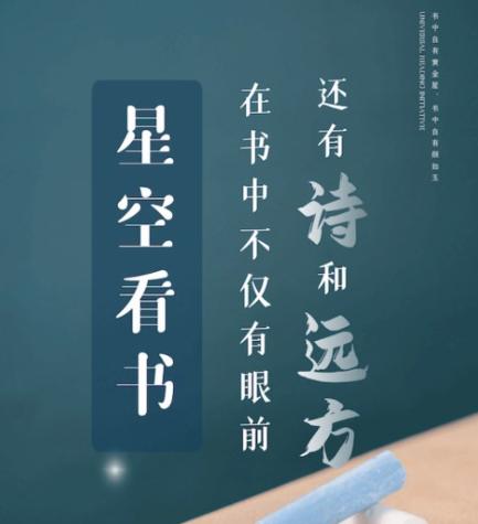 星空看书app 星空看书app