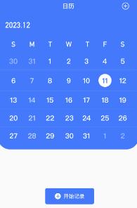 星空温度app