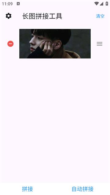 长图拼接工具app