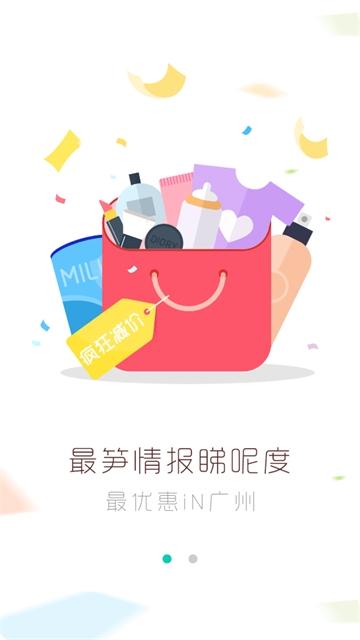 广州妈妈网app