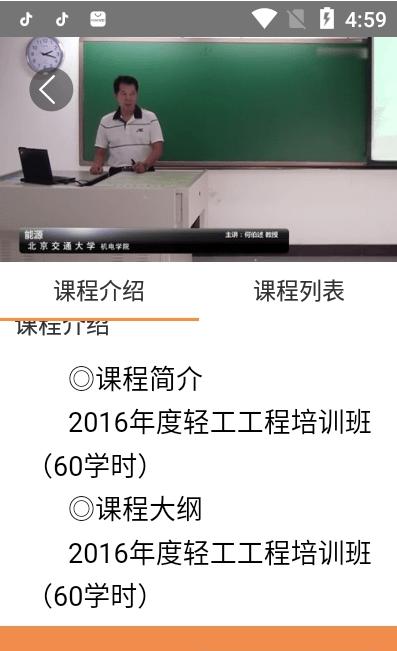 德州专技app截图1