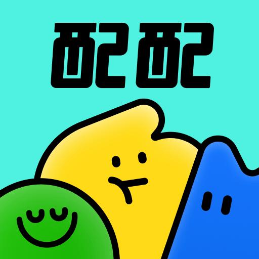 配配下载安装2022