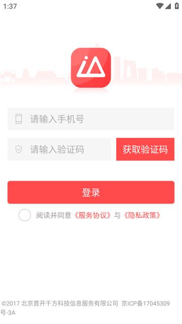 首开益点通app下载