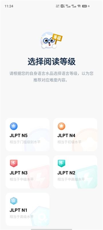 莱特日语阅读听力官方正版