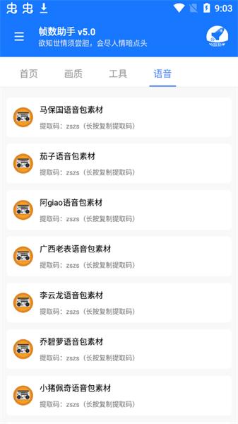 zszs.por帧数助手截图1