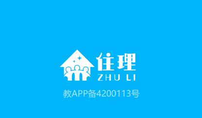 住理app2022最新版