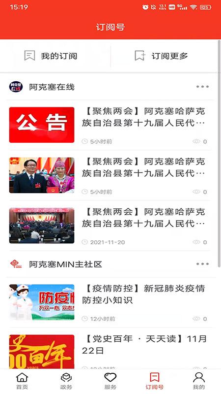 多彩阿克塞下载安装截图2