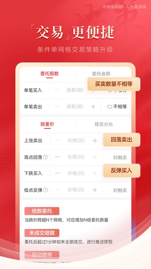 中泰齐富通app下载截图1