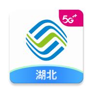 中国移动湖北APP
