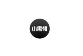 小黑裙app