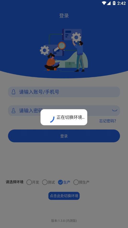 格力云派工3.0截图3