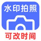 爱打卡水印相机最新版