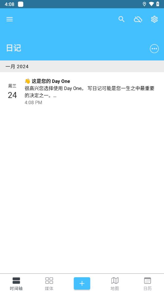 dayone安卓版下载截图1