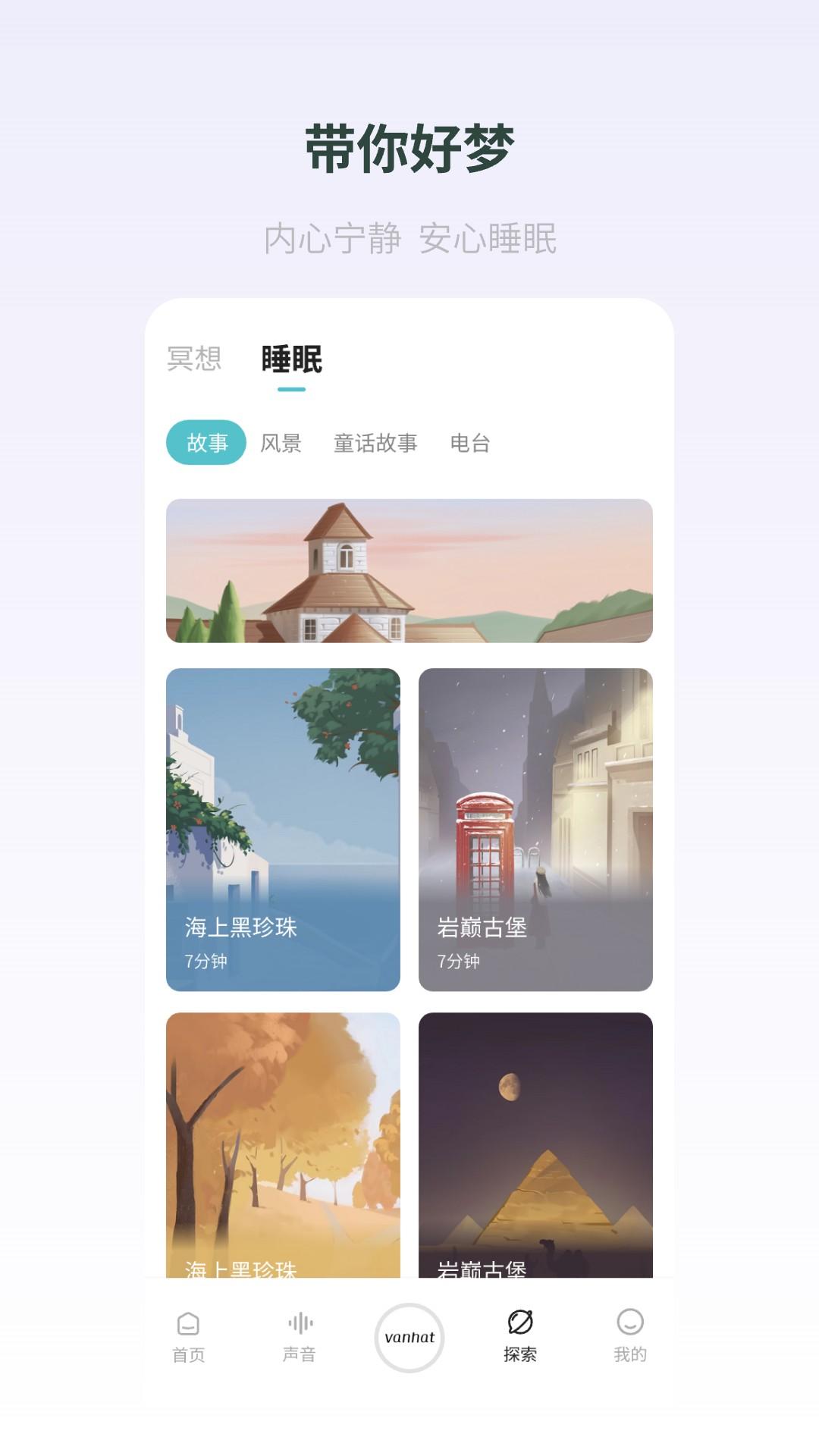 梵花田app截图1