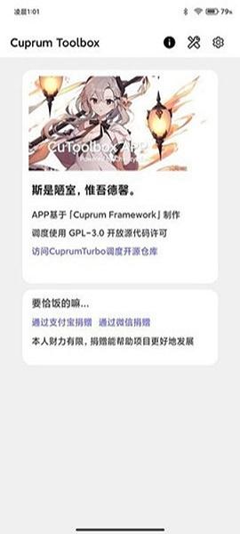 CuToolbox酷安APP