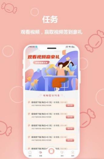 钱钱圈app截图0