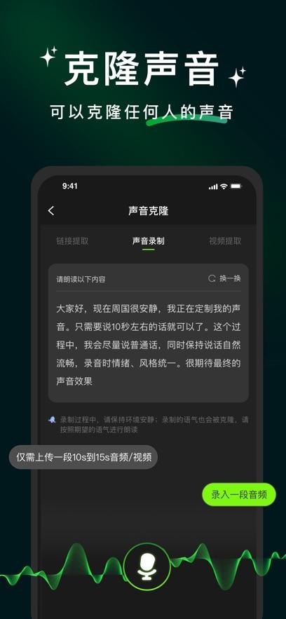 冬瓜配音app下载截图3