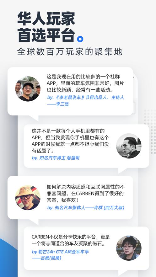 CARBEN车本部落app截图1