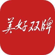 美好双牌app下载安装