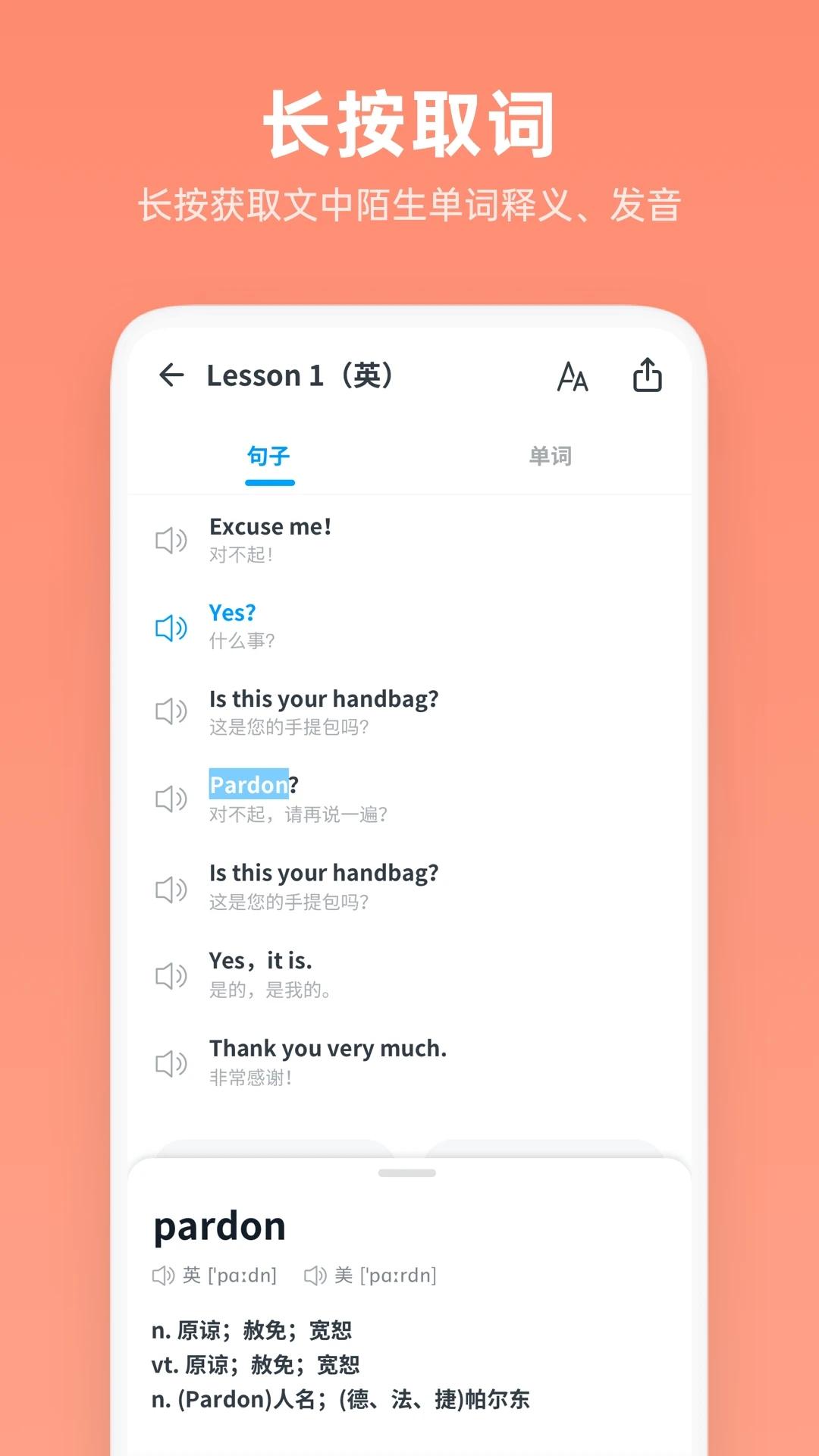 新概念英语全册app下载截图2