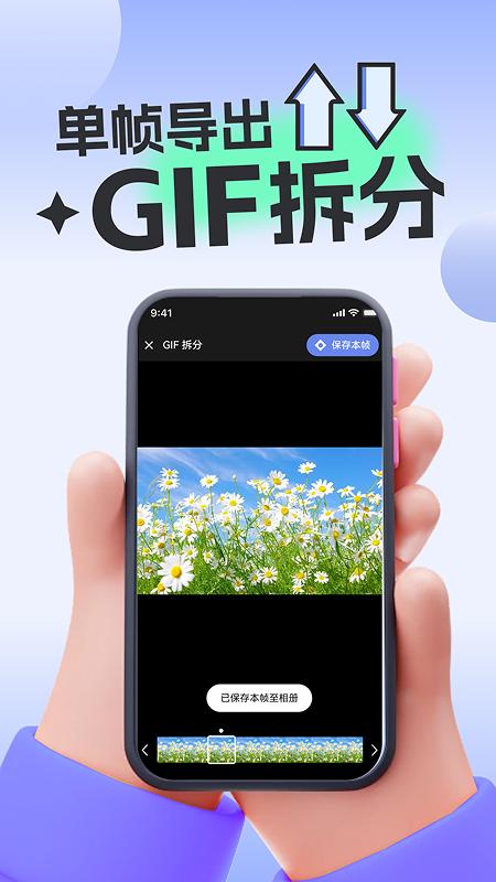 免费视频转GIF软件截图2