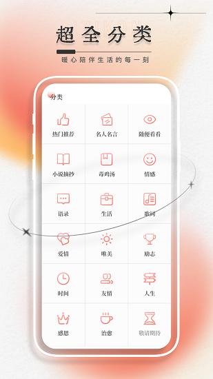 一言app