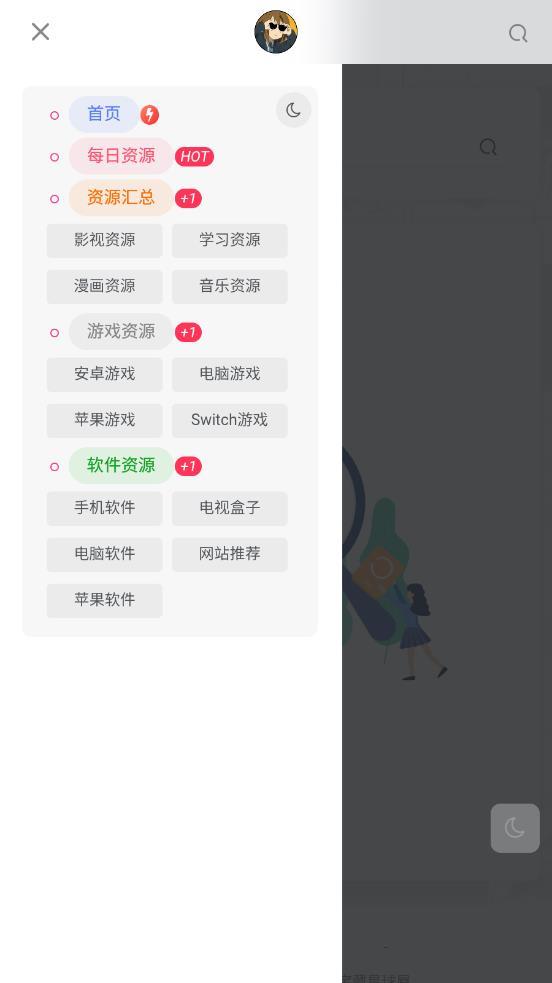 盐选书阁app截图0