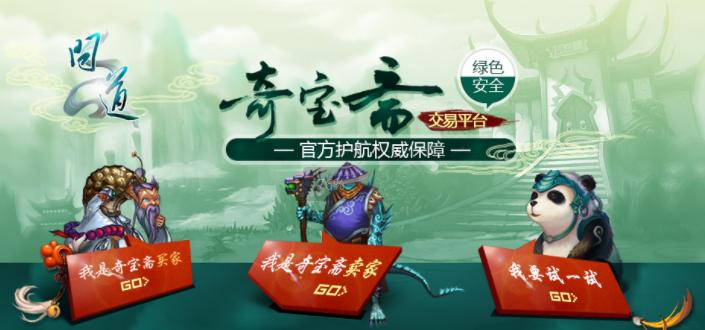 奇宝斋app官方下载安卓