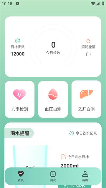 体检健康app