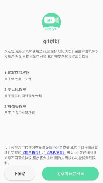 gif录屏工具