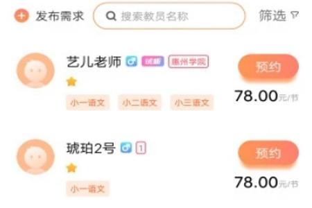 小桔子家辅app