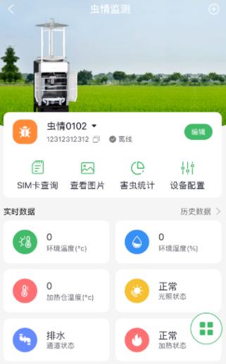 赛农耘app