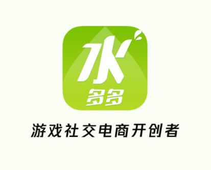 水多多app