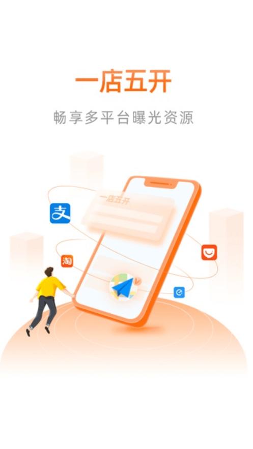 阿里本地通app截图1