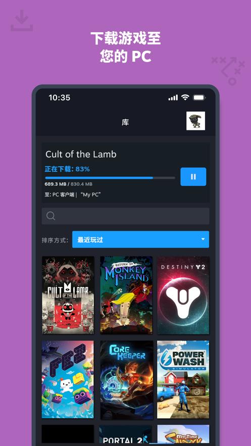 Steam Mobile官方下载截图2
