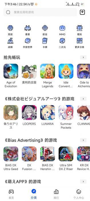 game6b app截图1