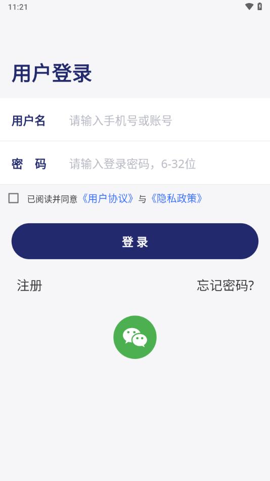 去住管家app截图0
