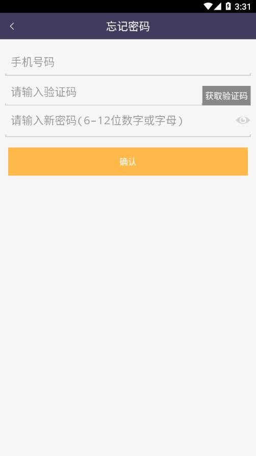易来客运司机端app截图1
