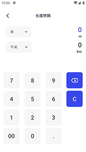 全能计算器万能app